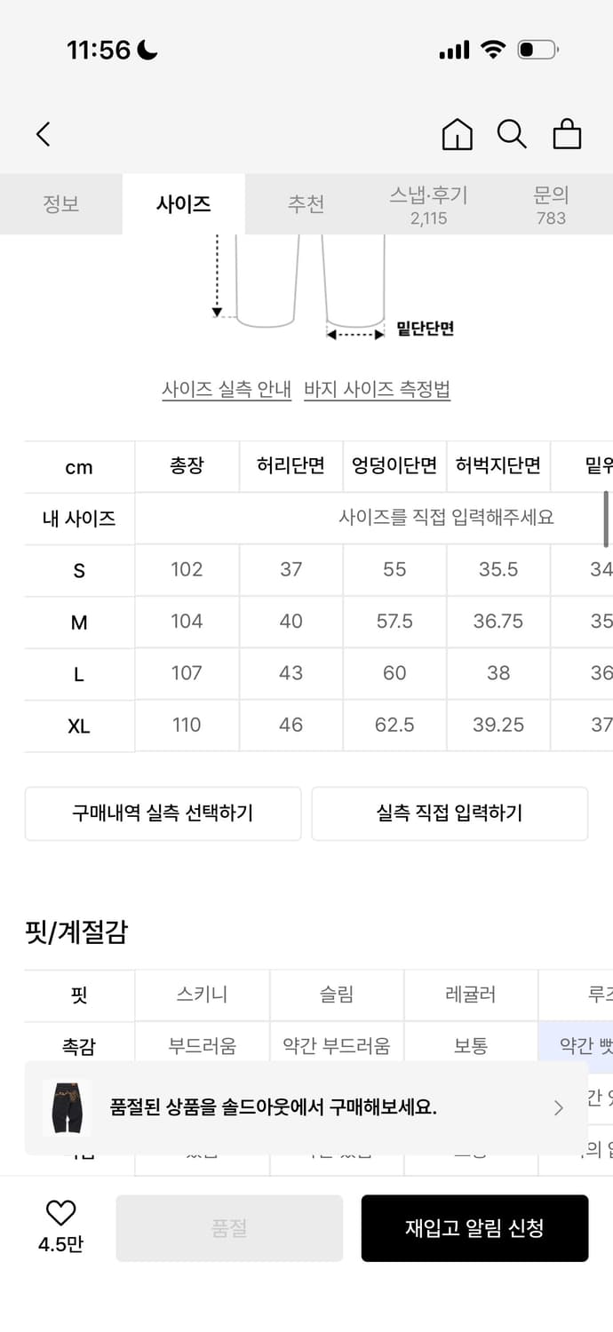 위캔더스 데님팬츠 팝니다 상품이미지3