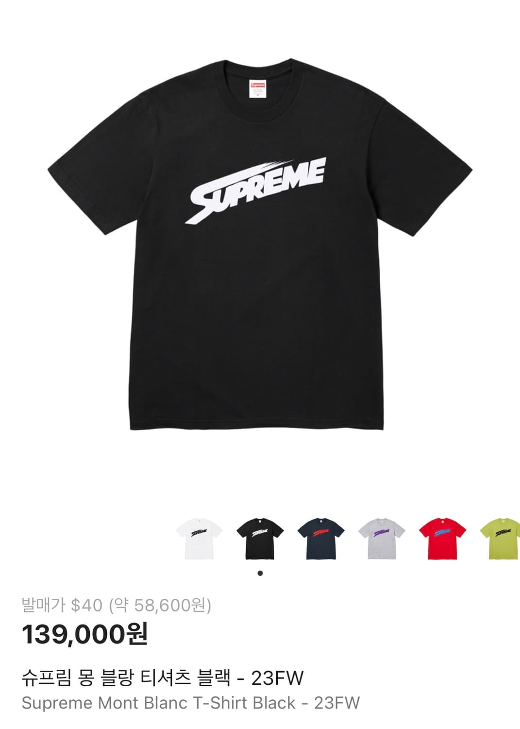 슈프림 몽블랑 티셔츠 블랙 상품이미지1