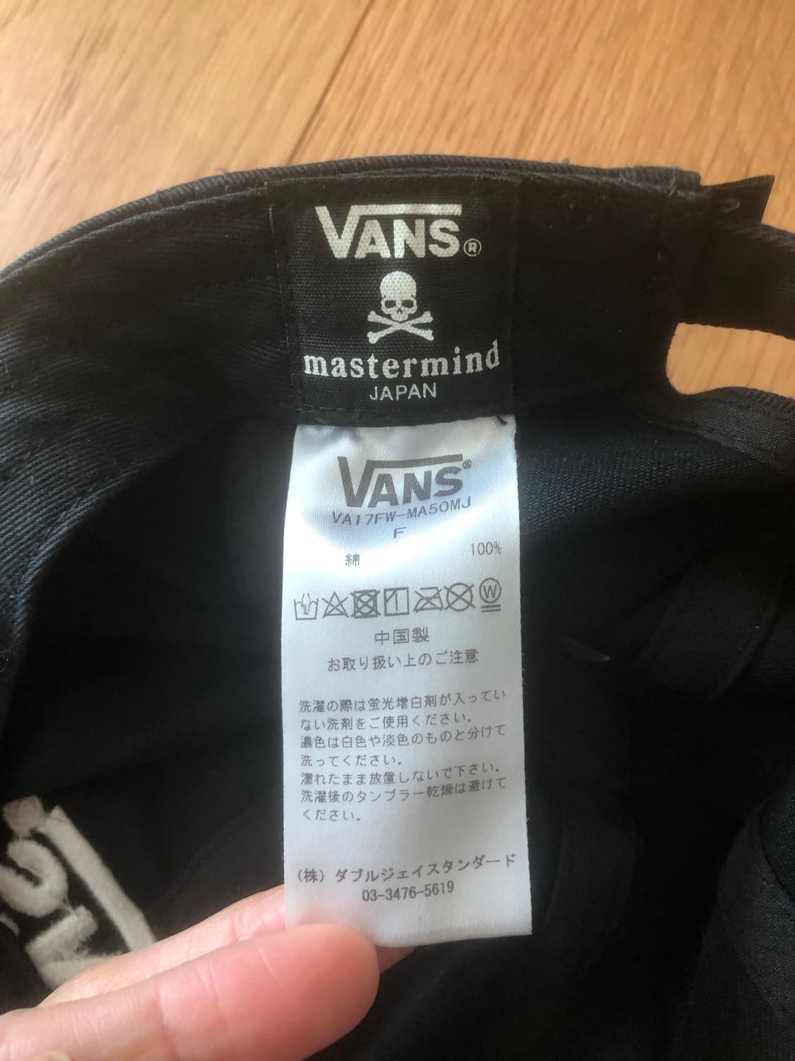 Mastermind x Vans 볼캡 상품이미지2