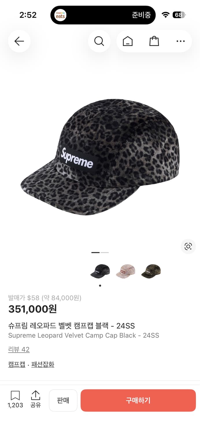 슈프림 레오파드 벨벳 캠프캡 블랙 - 24SS 상품이미지1