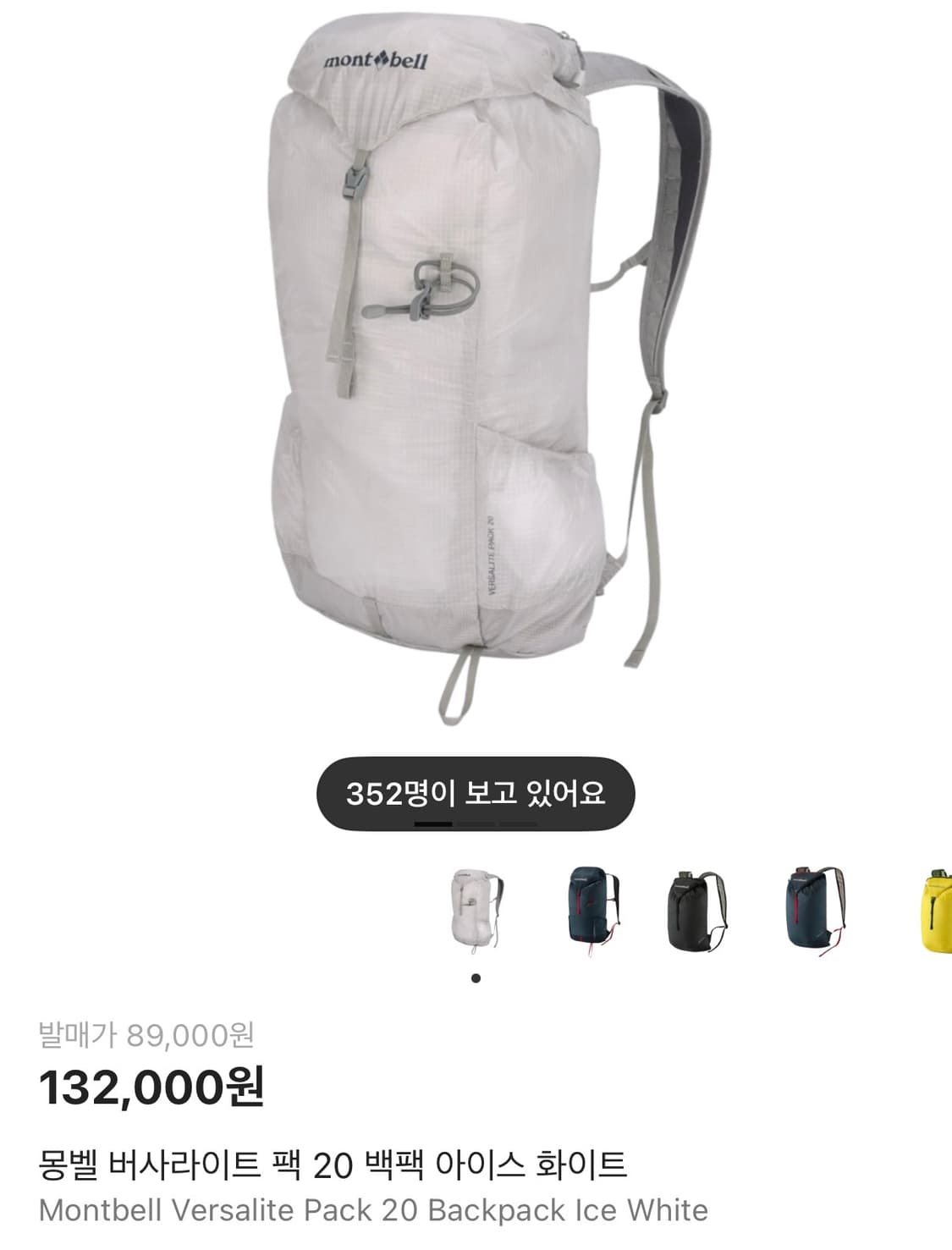 몽벨 버사라이트 팩 20 아이스 화이트 백팩 상품이미지1