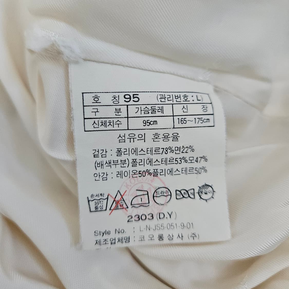 잭니클라우스 블루종 자켓 (95/M) 상품이미지6