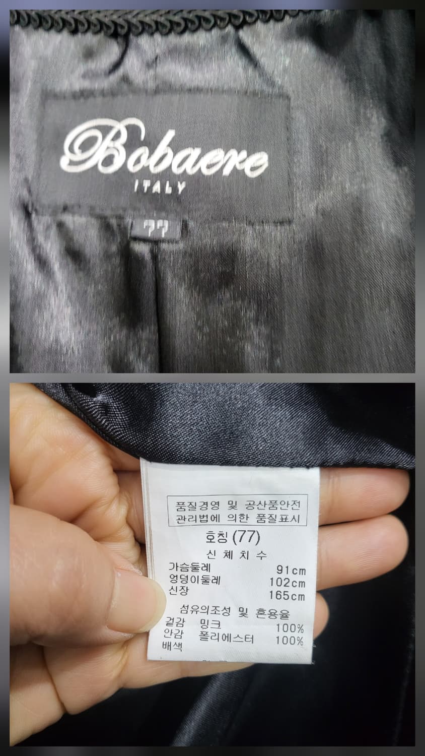 후드밍크 베스드(형제모피) 상품이미지8