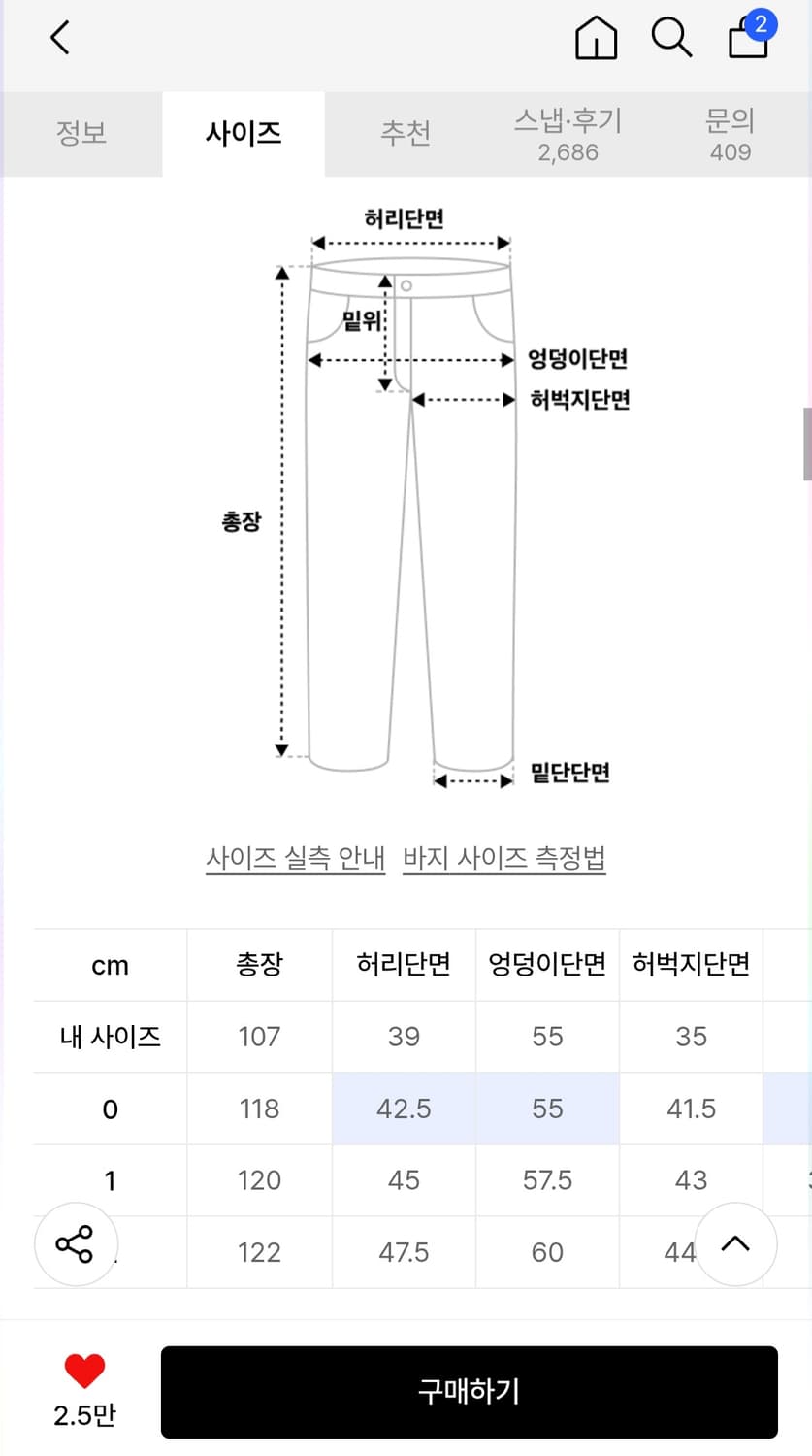 아이돈워너셀 브라운 팬츠 상품이미지2