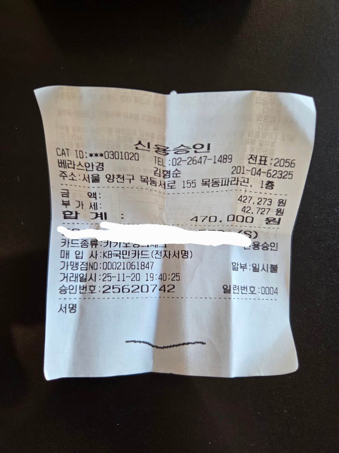 타르트옵티컬 아넬 ARH a12 색상 46사이즈 판매합니다 상품이미지3