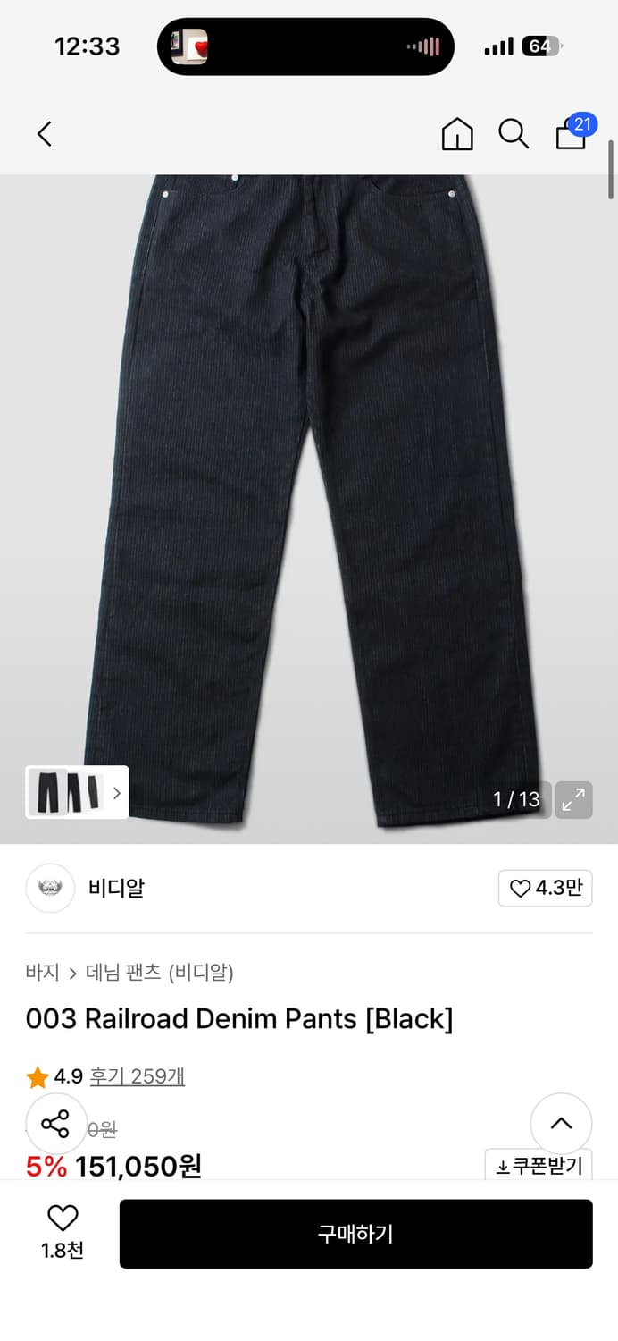 Vdr 바지 새상품 상품이미지1