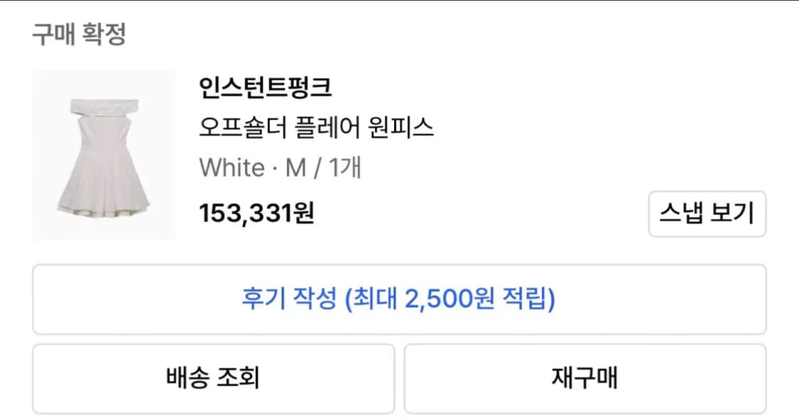 인스턴트펑크 원피스 미개봉팝미다 상품이미지4