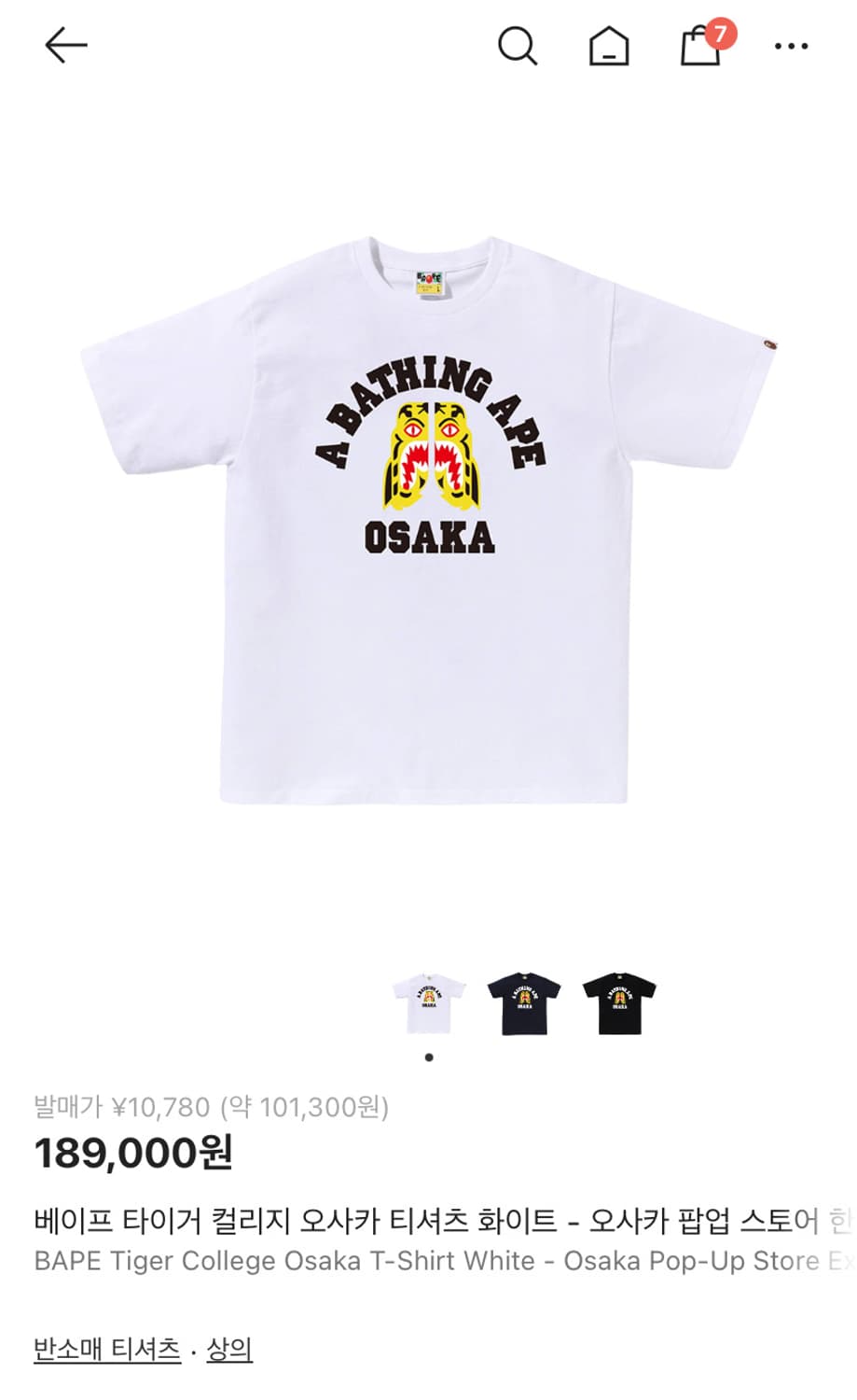 베이프 타이거 컬리지 오사카 한정판 티셔츠 M 사이즈 상품이미지1