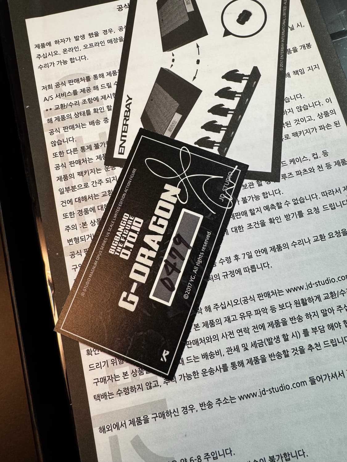 엔터베이 지드래곤 피규어 상품이미지6