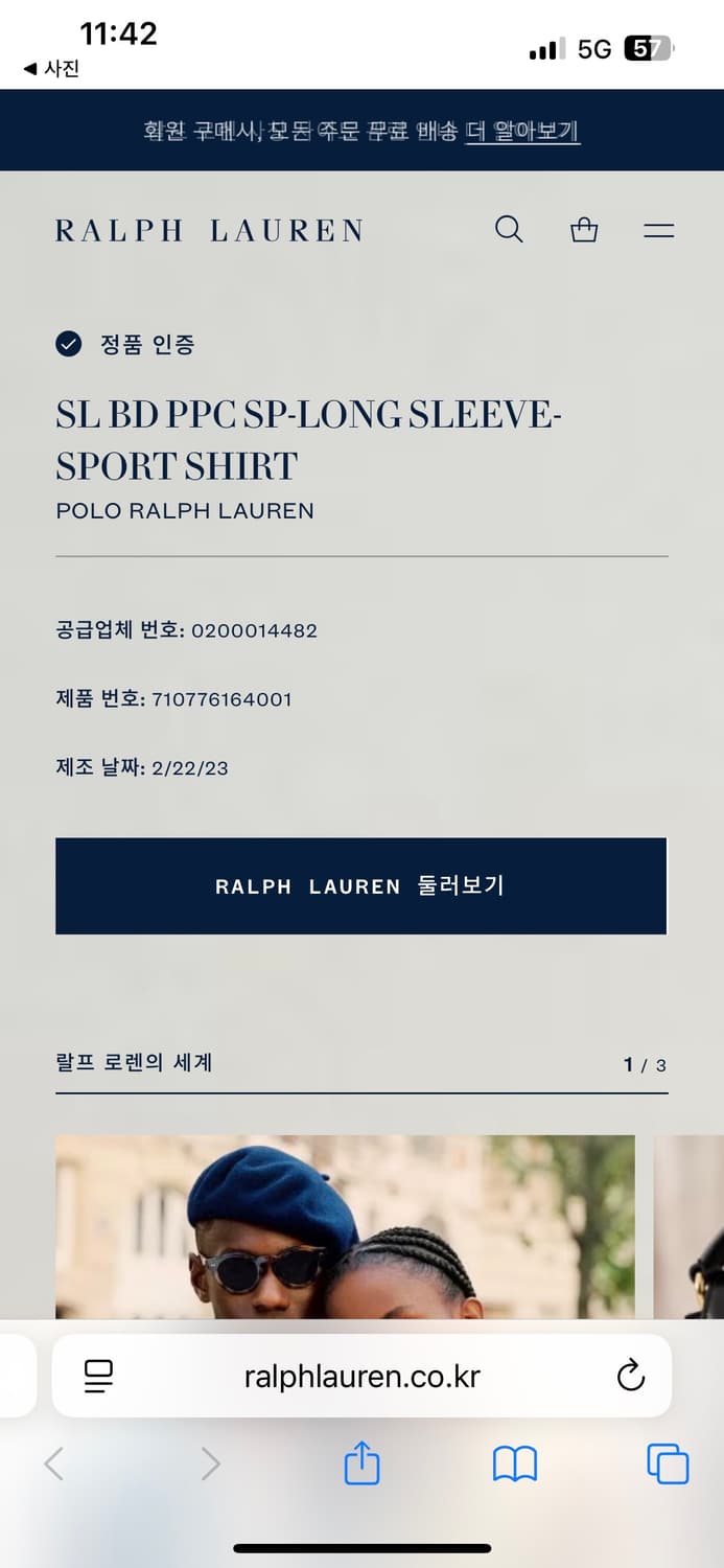폴로 샴브레이 셔츠M(QR정품) 상품이미지7