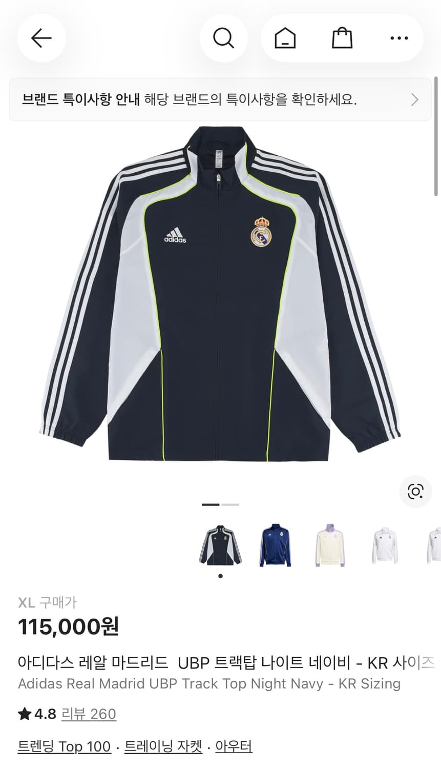 아디다스 레알마드리드 트랙탑 네이비 XL 팝니다 상품이미지1