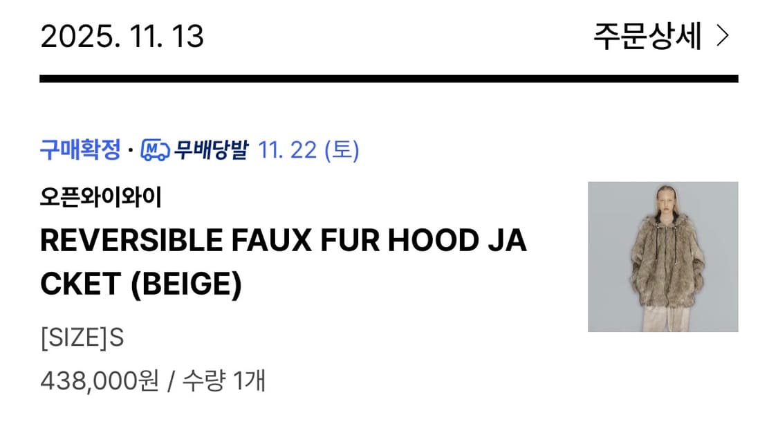 오픈yy 리버시블 폭스 퍼 후드 자켓 상품이미지2