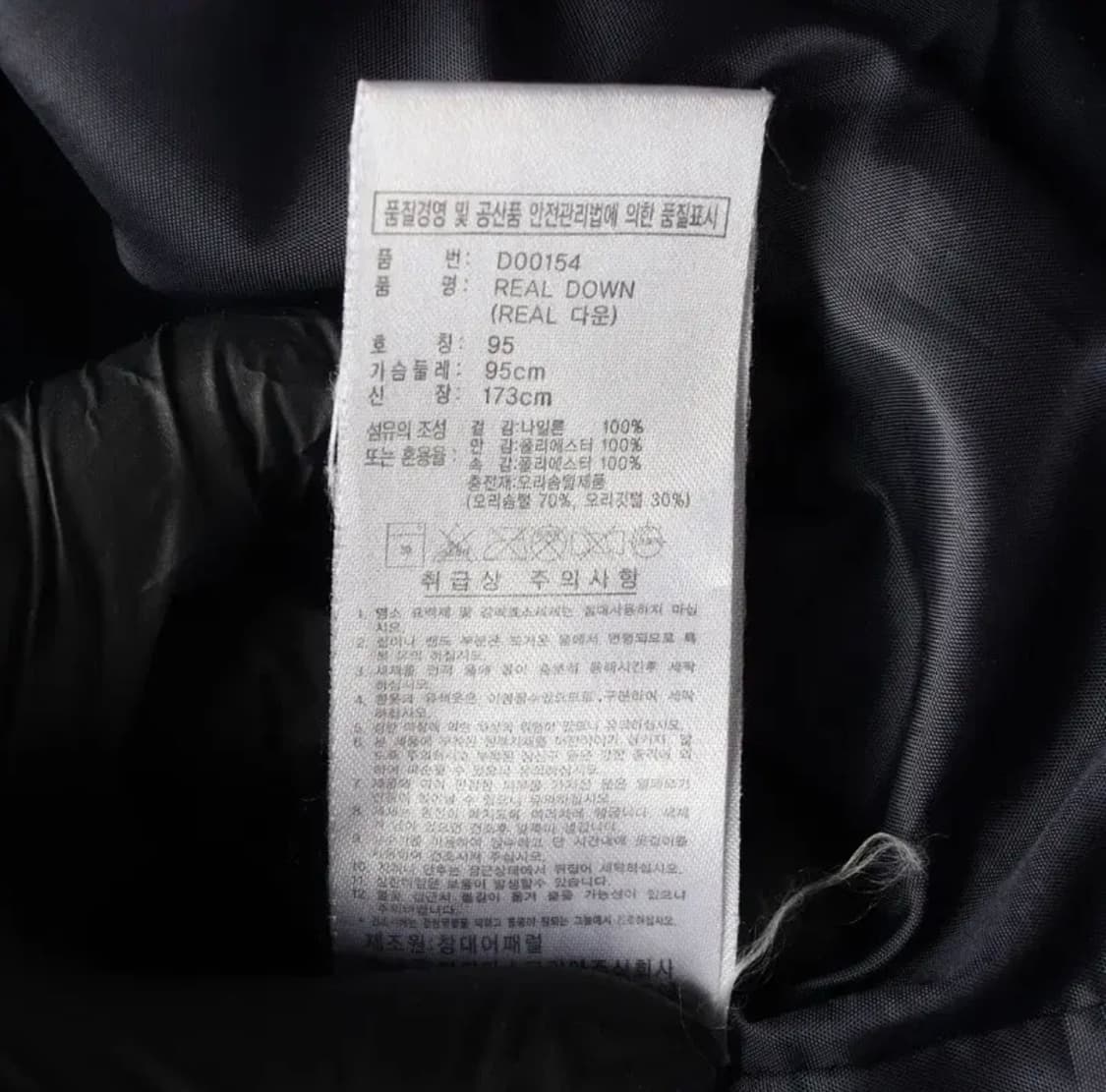 아디다스 레알마드리드 네이비 덕다운 롱패딩95 무료배송 상품이미지7