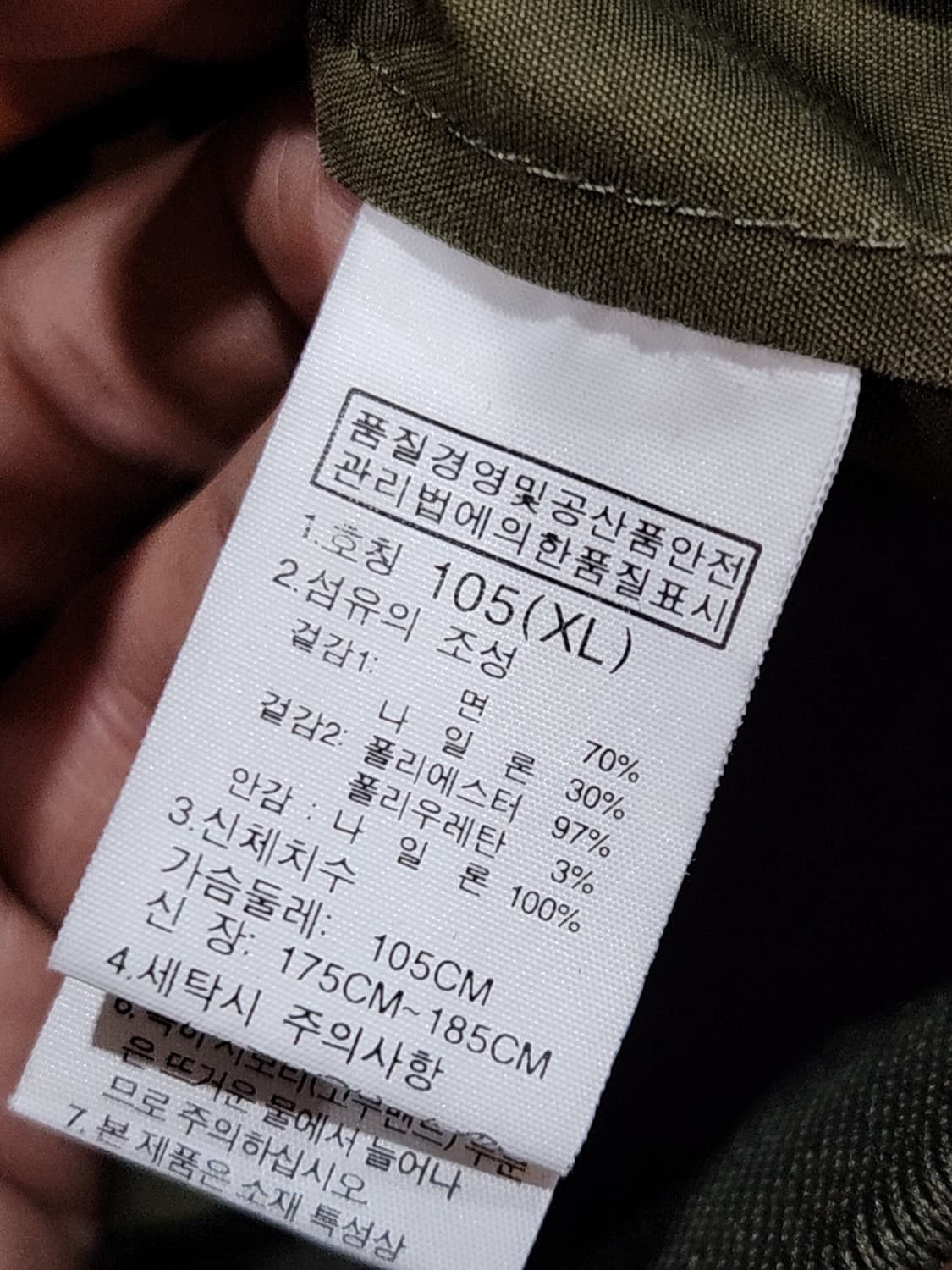 (100) 노스페이스 블루종 점퍼 카키 코팅자켓 화이트라벨  상품이미지5