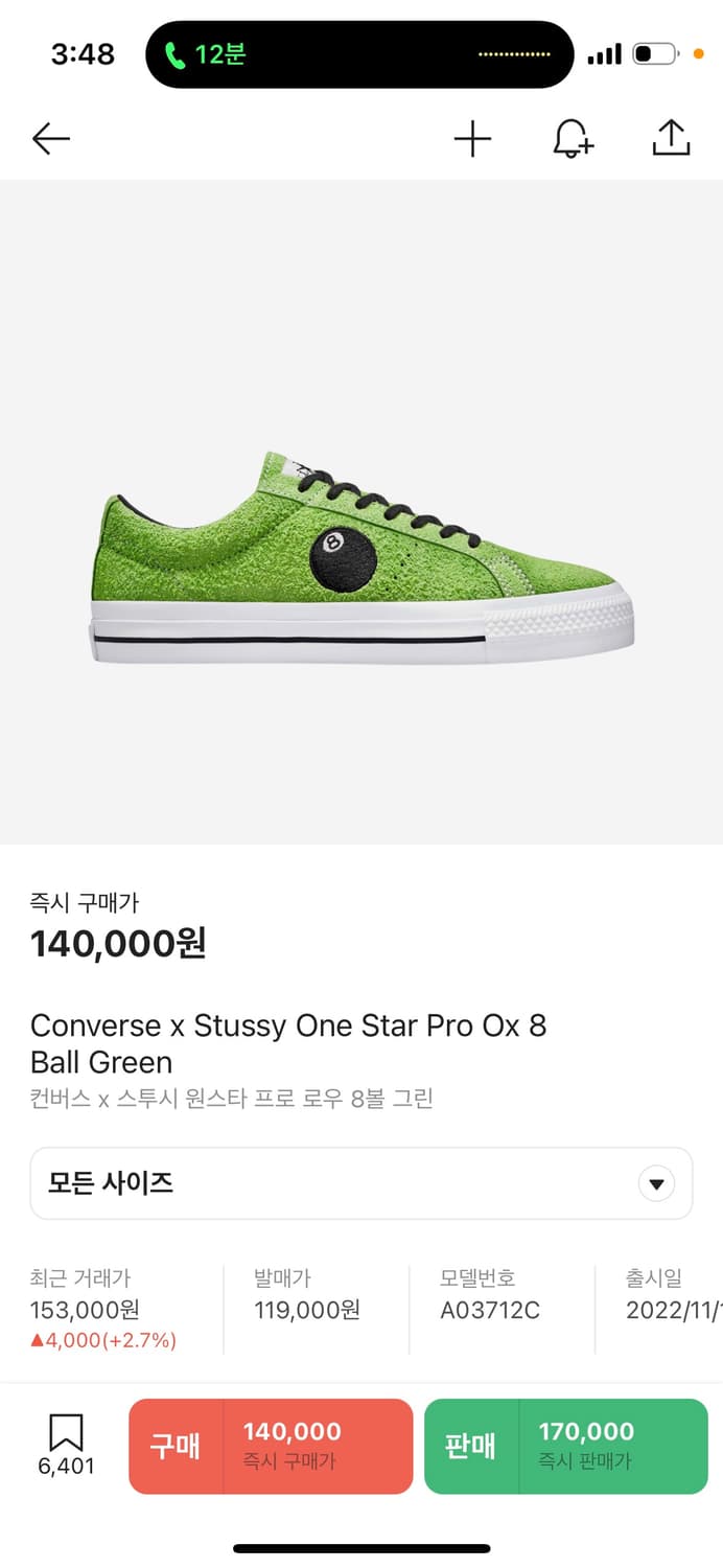 스투시x컨버스 원스타 프로로우 8볼 그린 상품이미지1