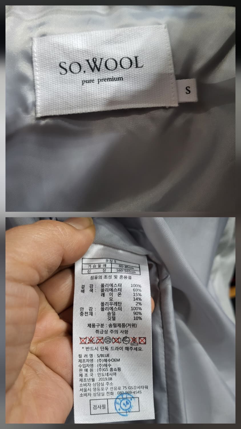 SOWOOL(쏘울)헝가리 구스다운 패딩 상품이미지8