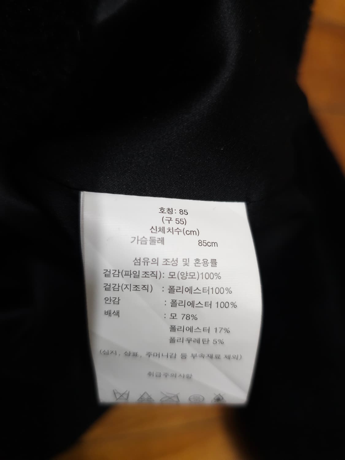 더엣지 양모 봄버자켓 블루종 상품이미지6