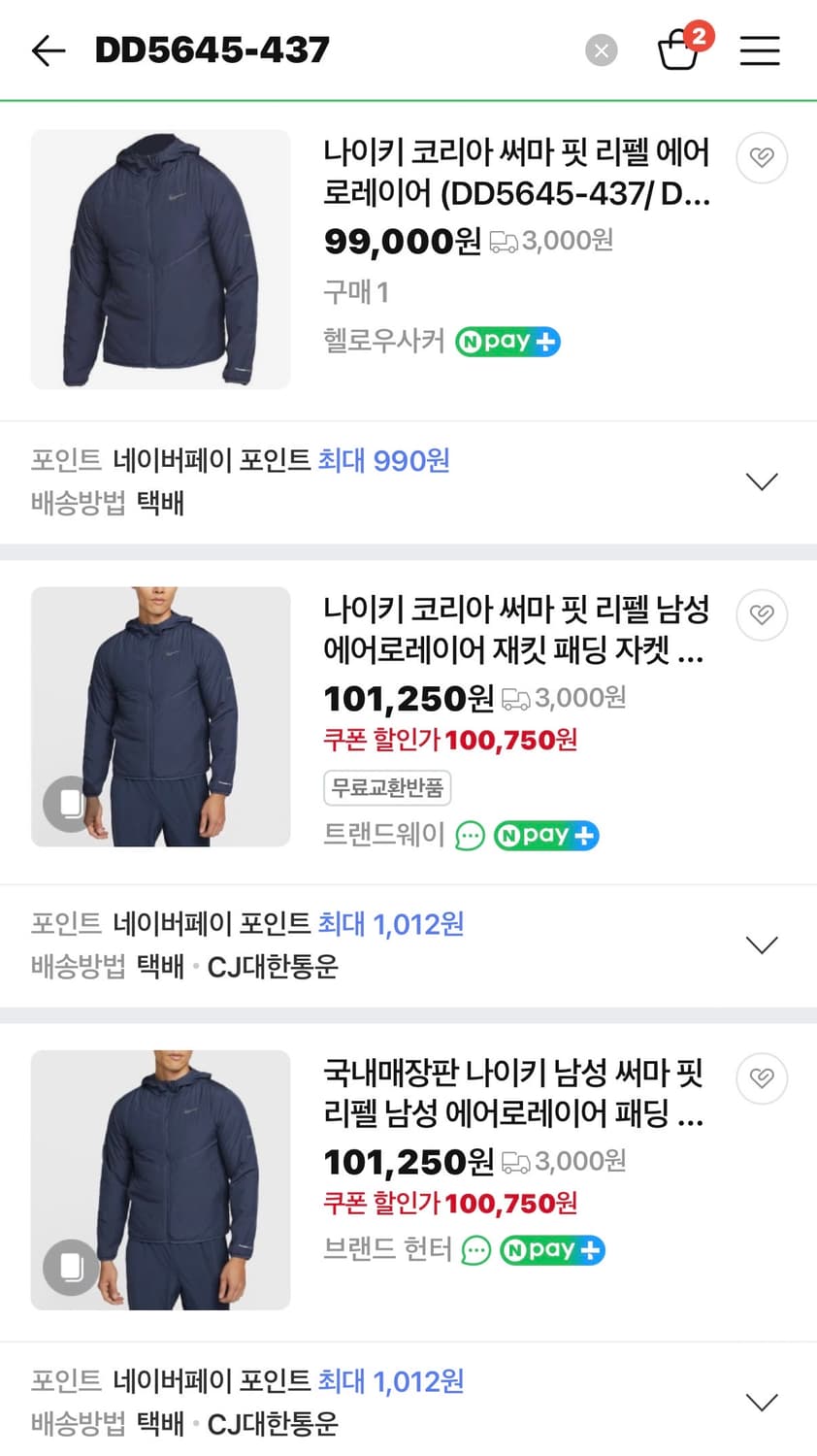 나이키 써마 핏 리펠 남성 에어로레이어 재킷 패딩(새제품.L) 상품이미지7