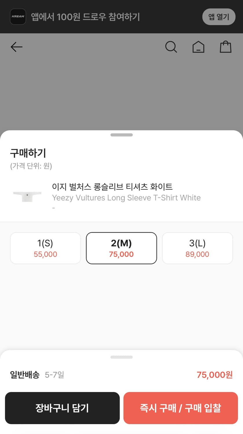 Yzy Vultures Long Sleeve 상품이미지3