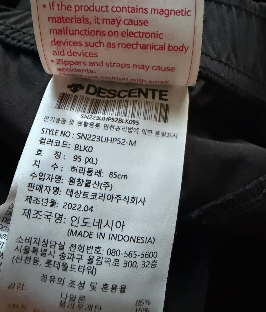 데상트 아노락 반팔 반바지 셋업 상품이미지6