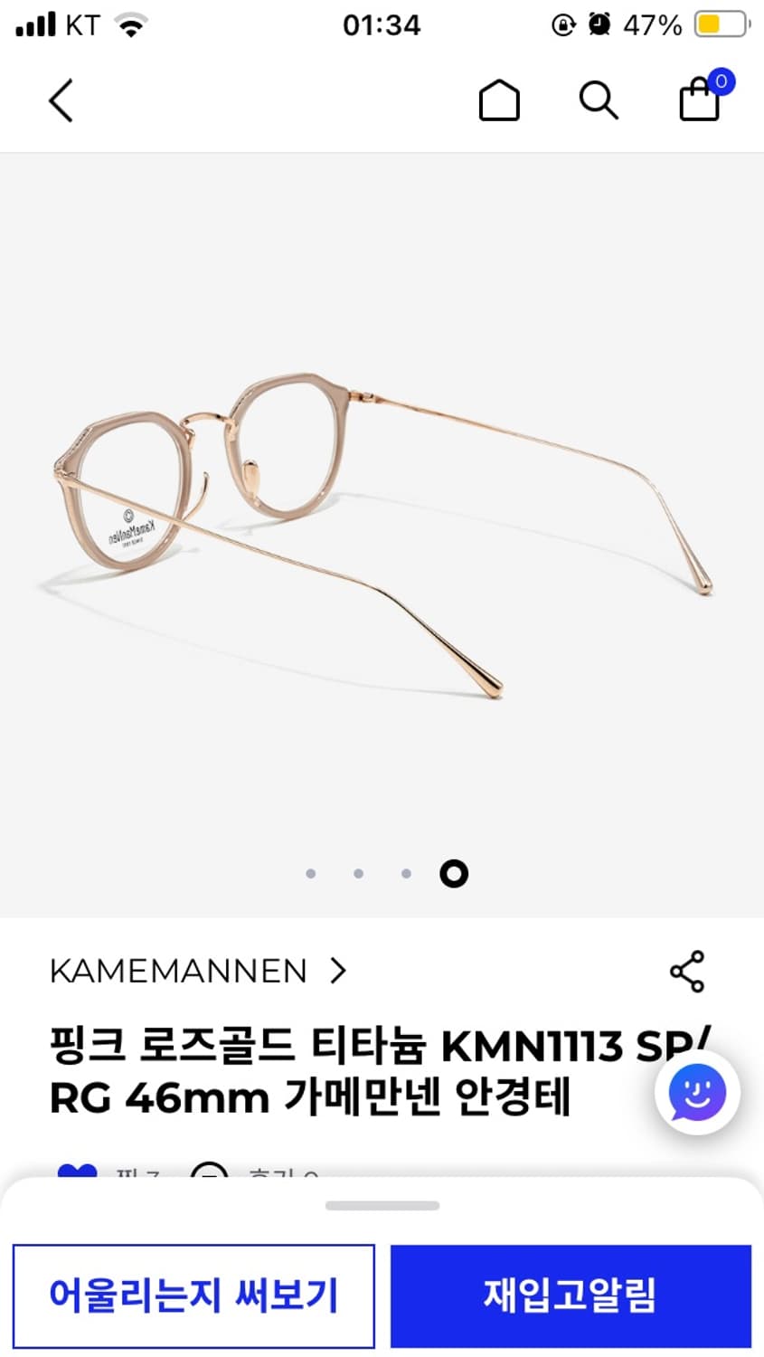 가메만넨 핑크 로즈골드 티타늄 KMN1113 SP/RG 상품이미지7