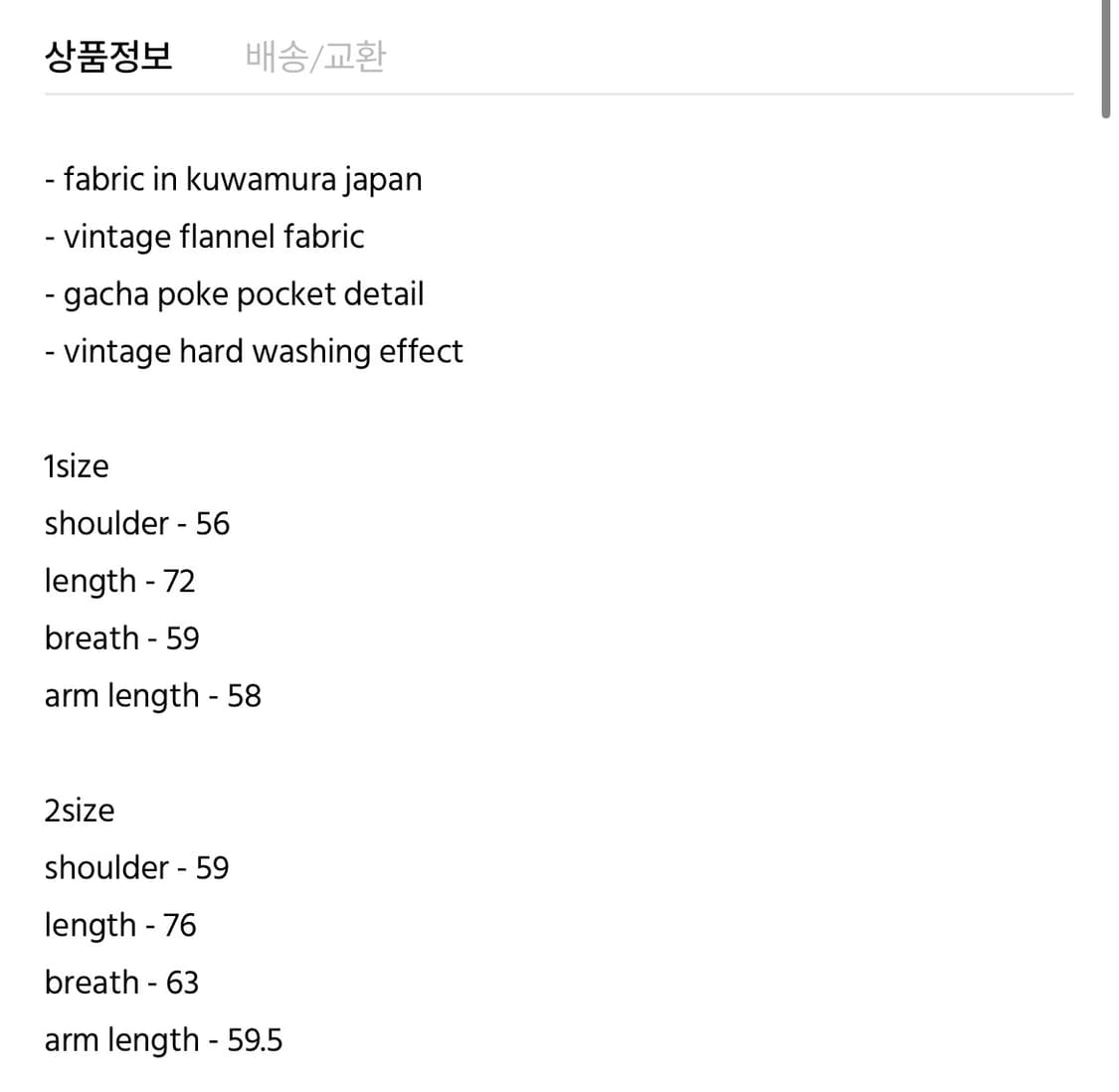 오시타레 체크셔츠(2) 상품이미지3