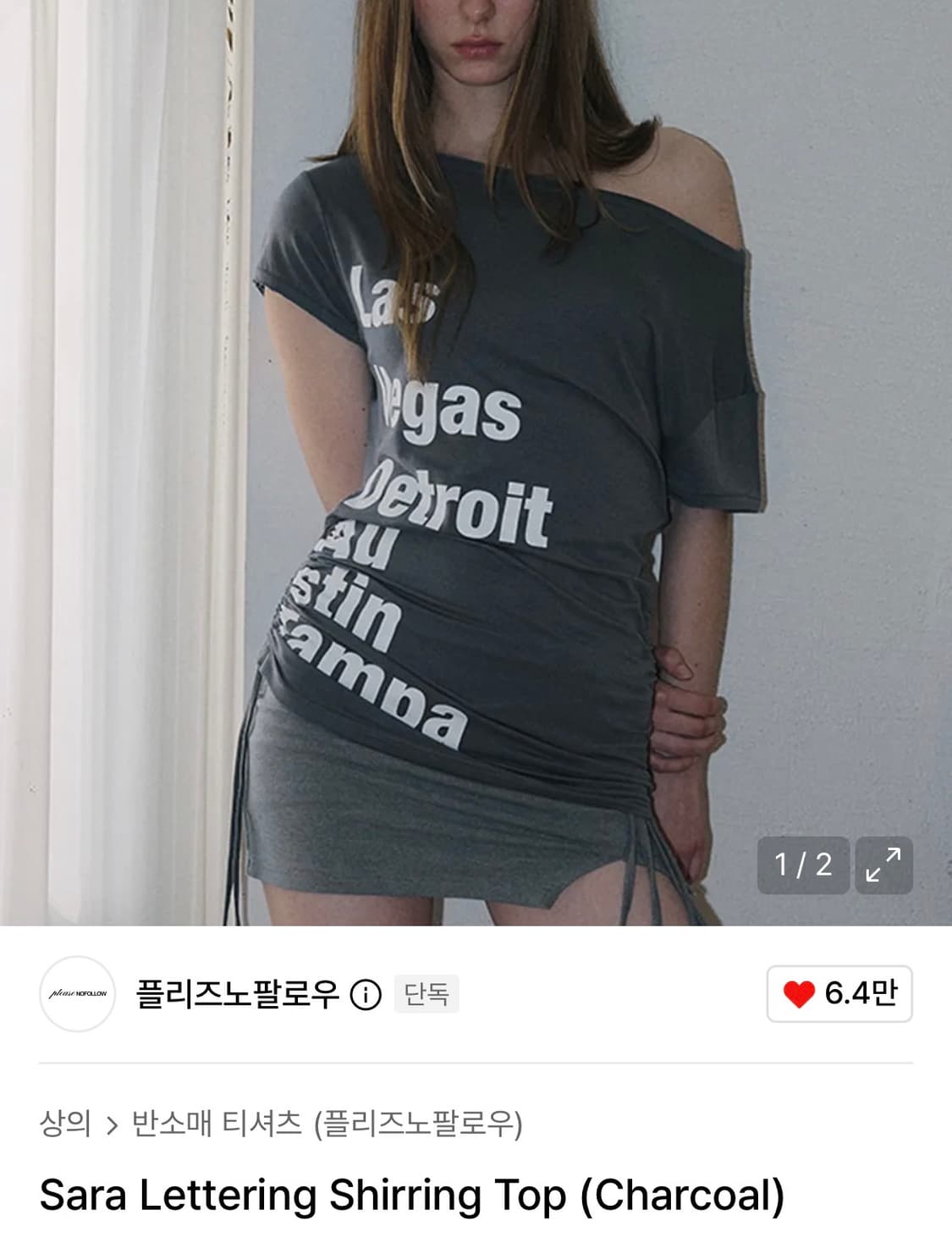 플리즈노팔로우 사라 레터링 셔링 탑 챠콜 상품이미지1