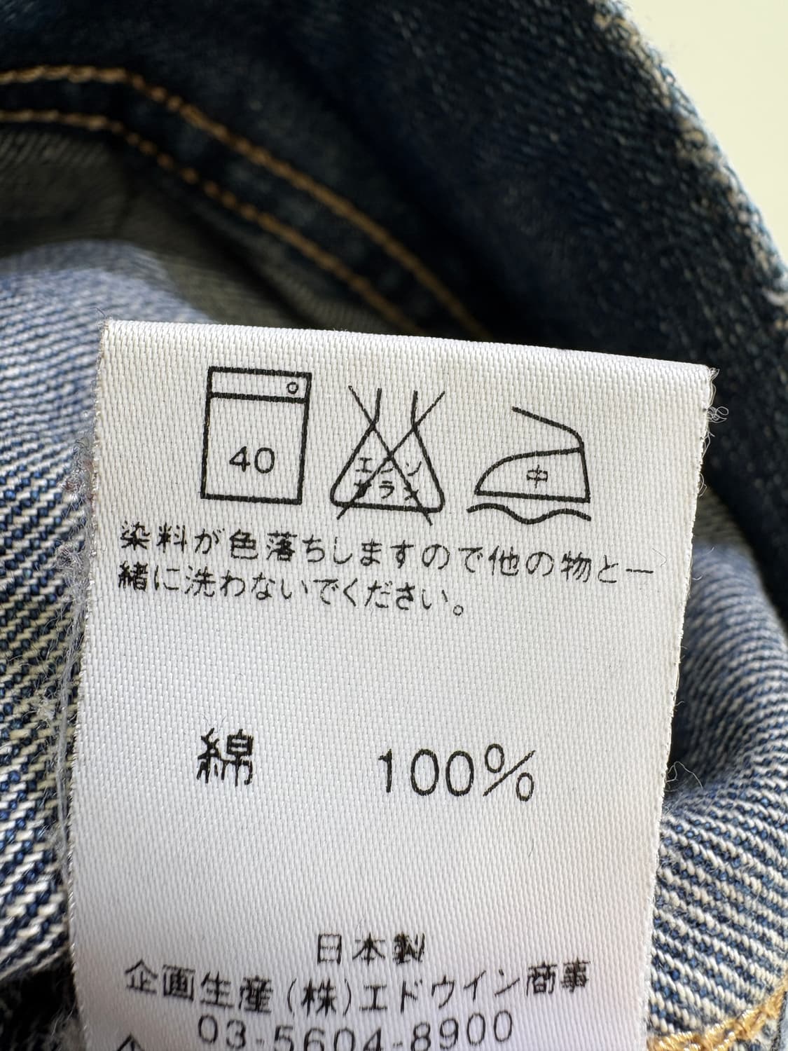 AMERICAN RAG CIE (Made in Japan) 데님자켓 상품이미지8