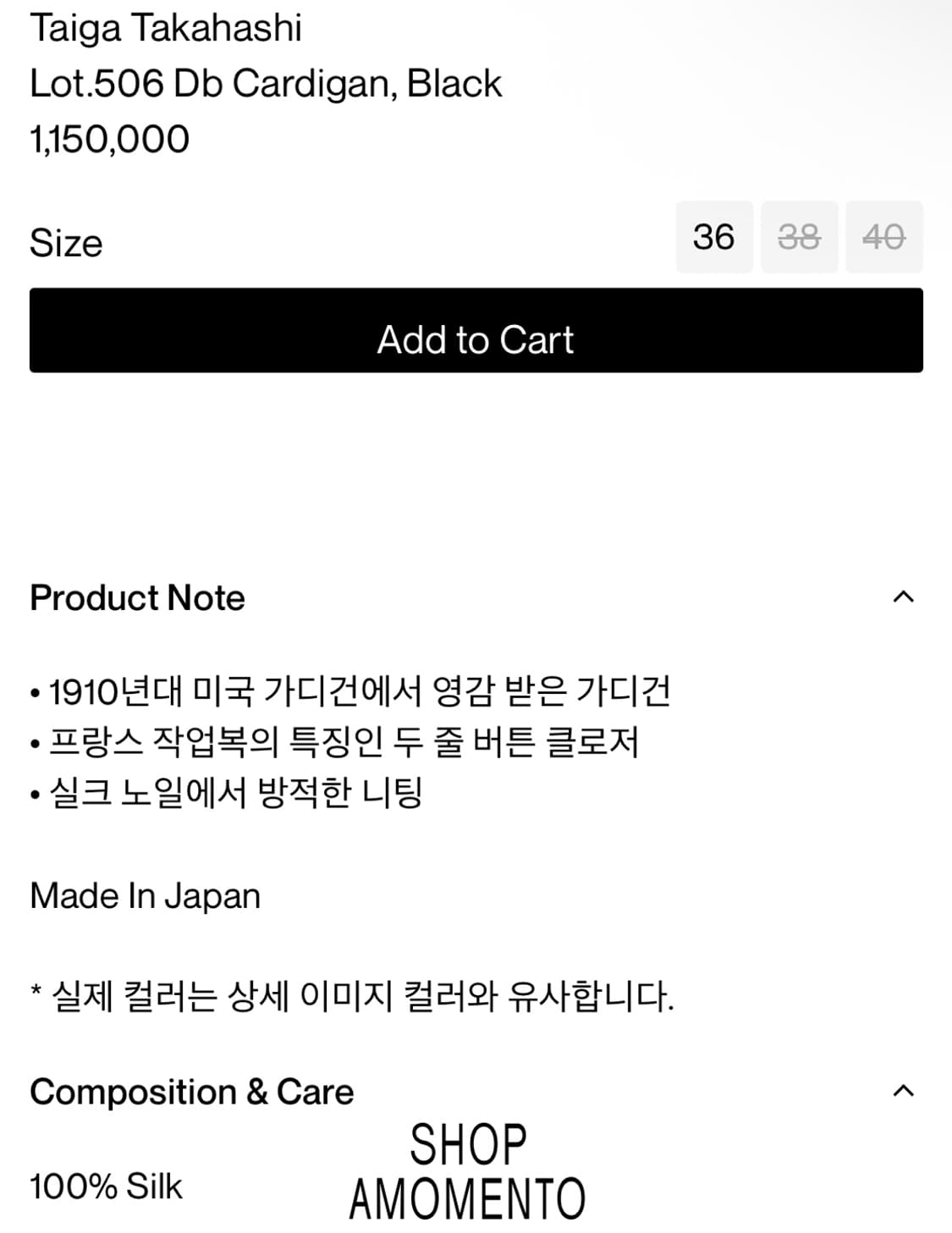40) 타이가 타카하시 lot. 506 DB 실크 가디건 상품이미지9