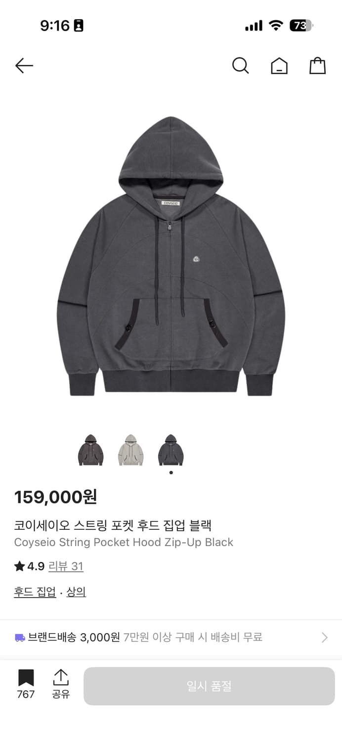 코이세이오 후드 집업 상품이미지1