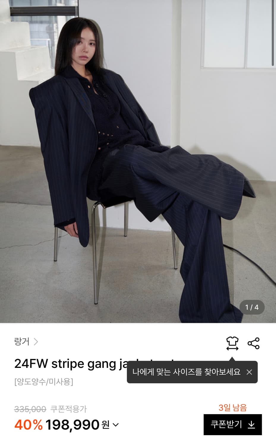 랑거 스트라이프 셋업 상품이미지1