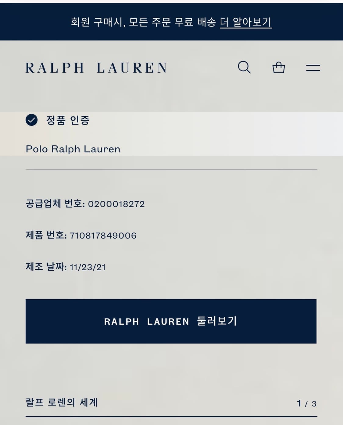 (정품) 폴로 피마코튼 브이넥 니트 상품이미지5