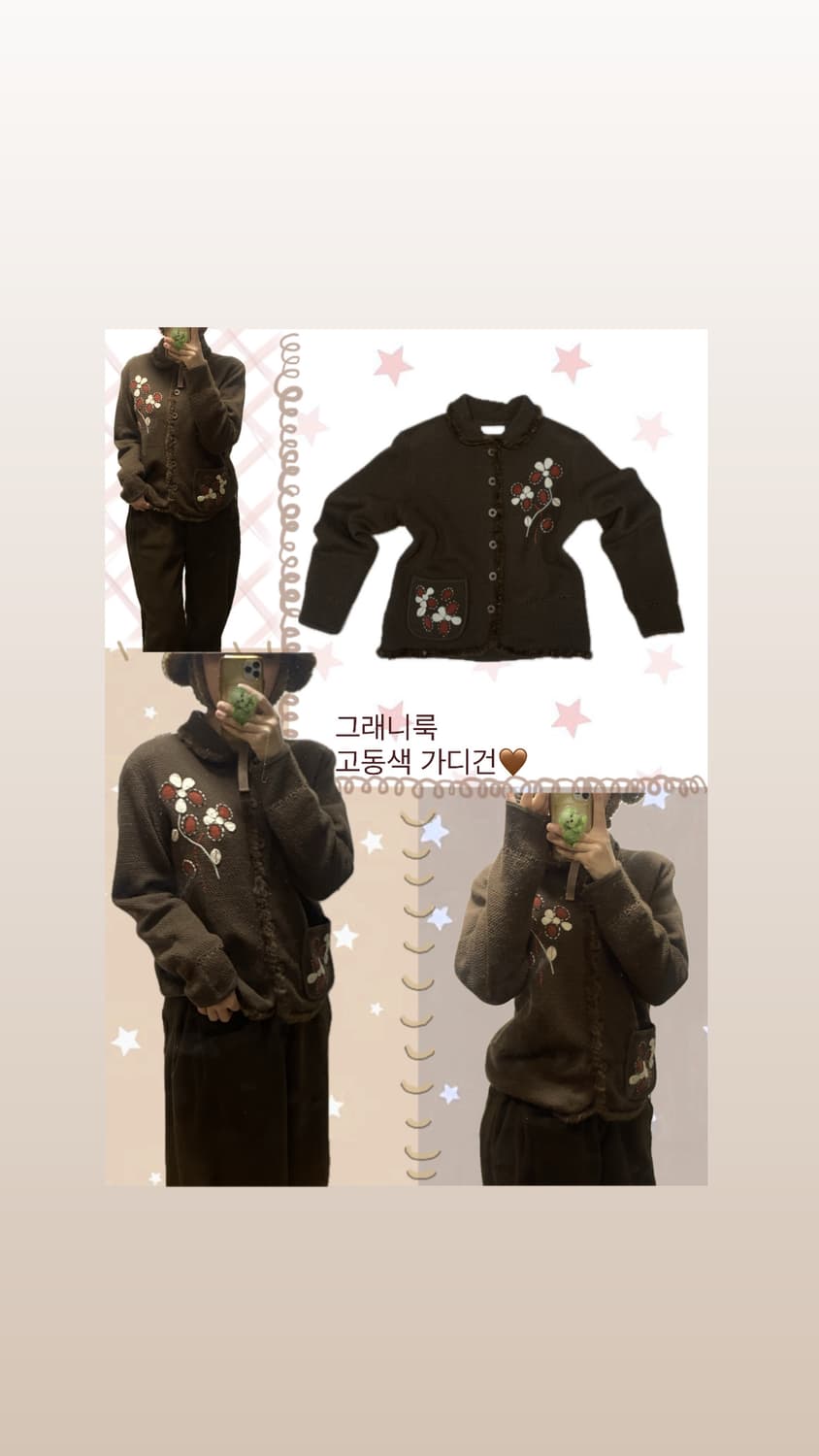 그래니룩 모리 가디건 상품이미지1