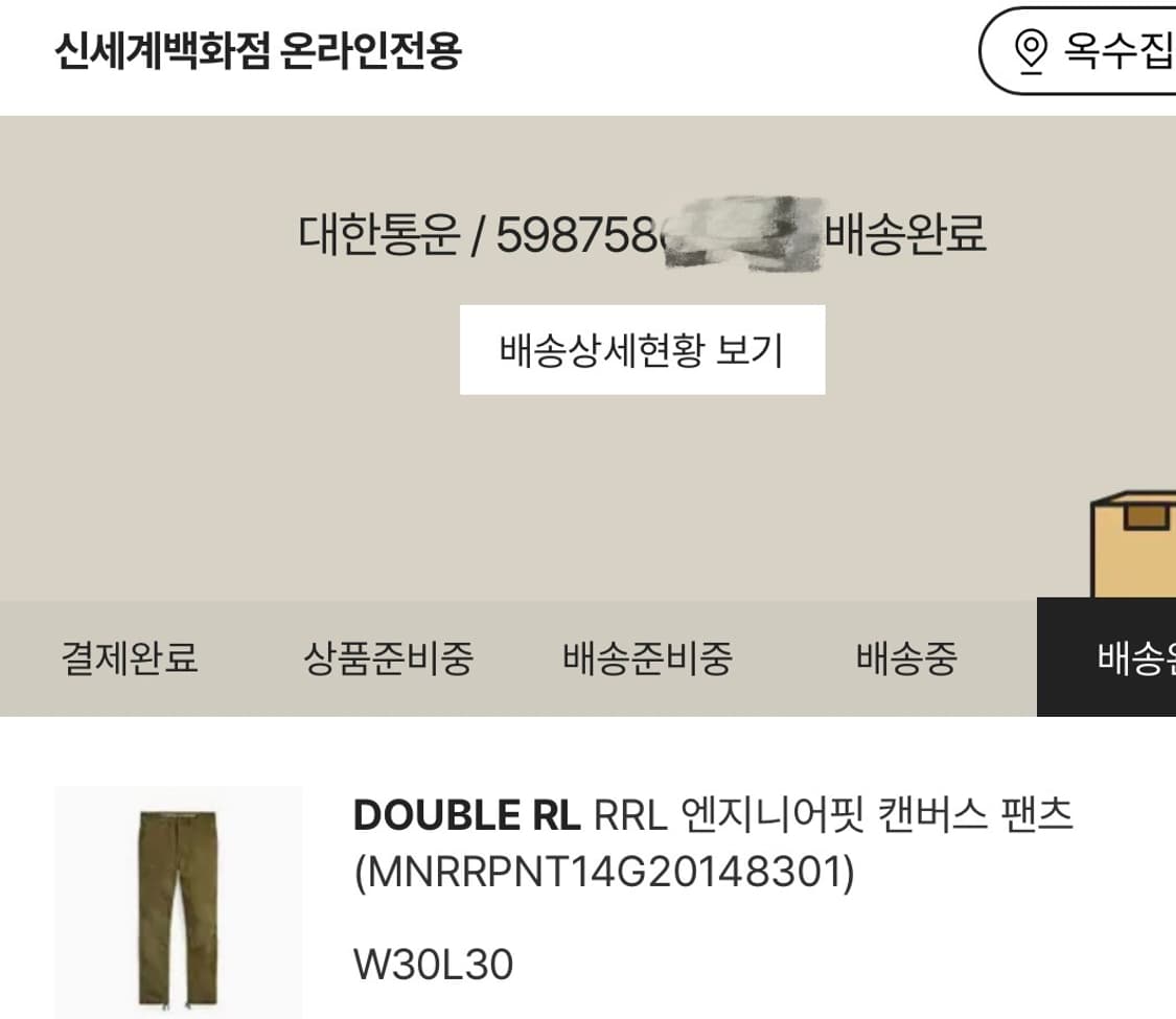 더블알엘 엔지니어핏 캔버스 팬츠 상품이미지2