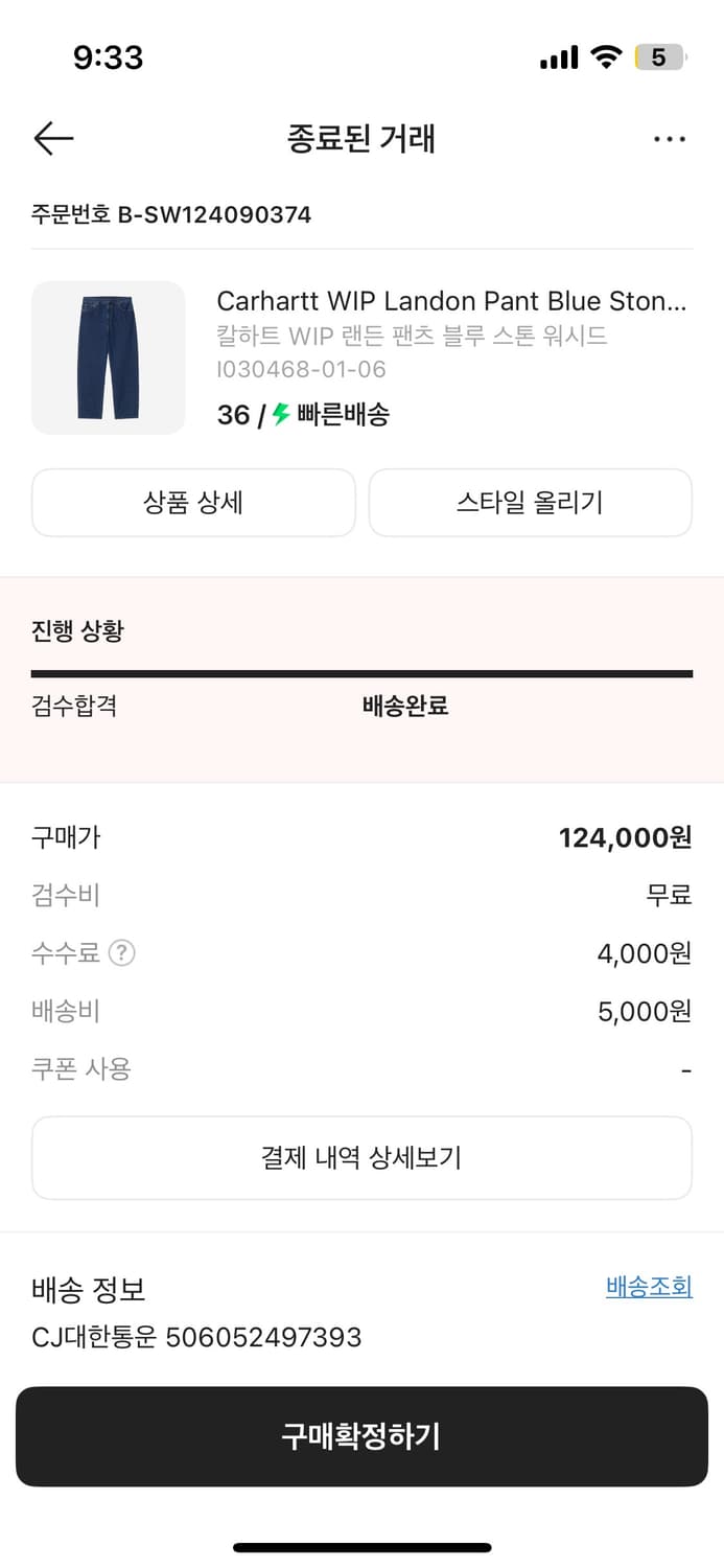 칼하트 WIP 랜든 팬츠 블루 36 새상품 상품이미지3