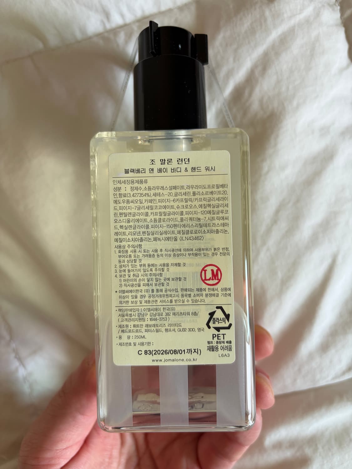 조말론 핸드 & 바디 워시 250ml 상품이미지4