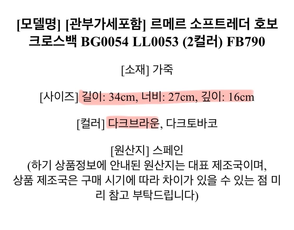 르메르 벨티드 호보백 (다크브라운) 상품이미지5