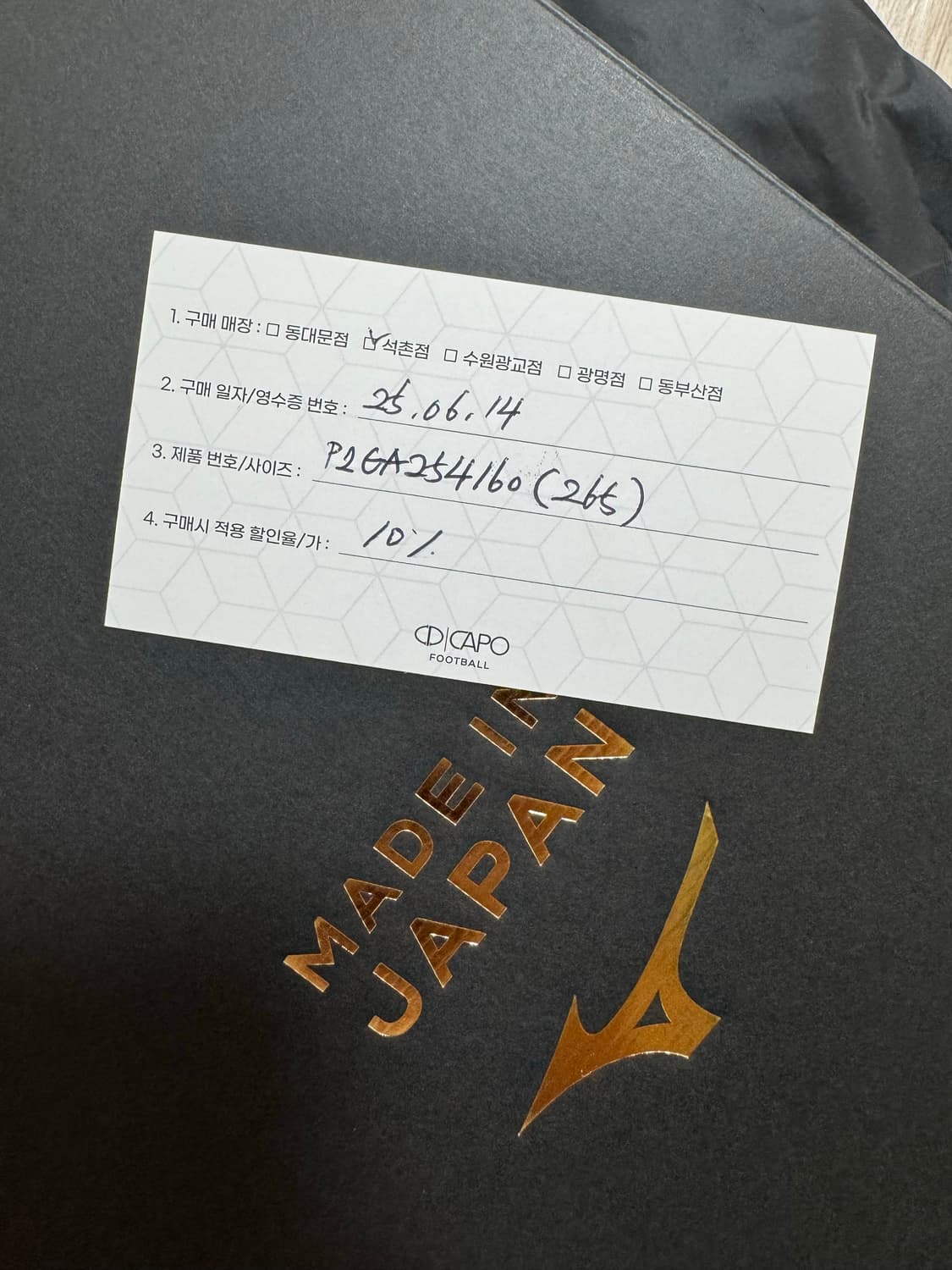 미즈노 모렐리아 네오 IV 베타 재팬 등급 AG 265 상품이미지4