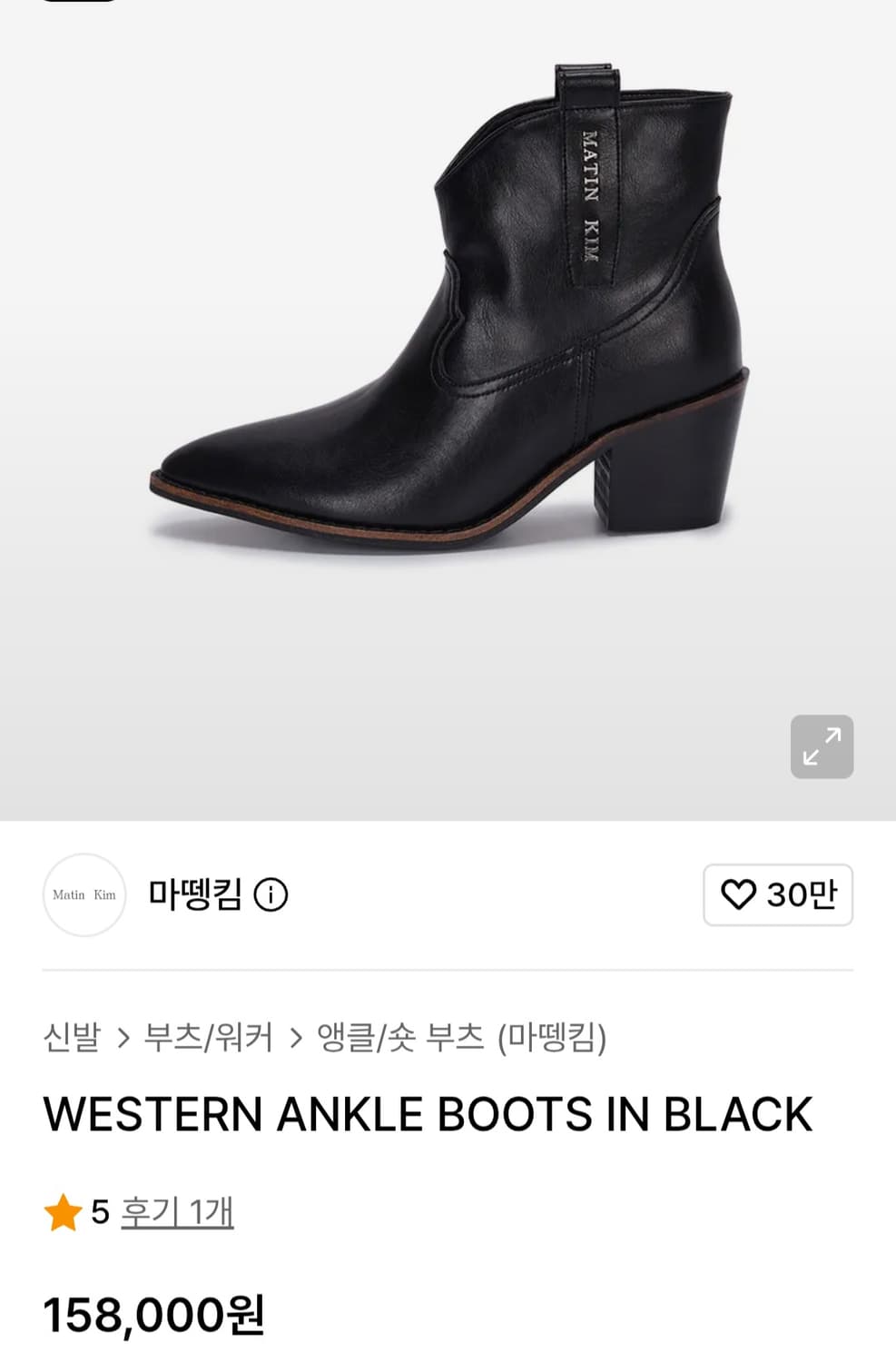 마뗑킴 웨스턴 앵클 부츠 WESTERN ANKLE BOOTS IN BLA 상품이미지1