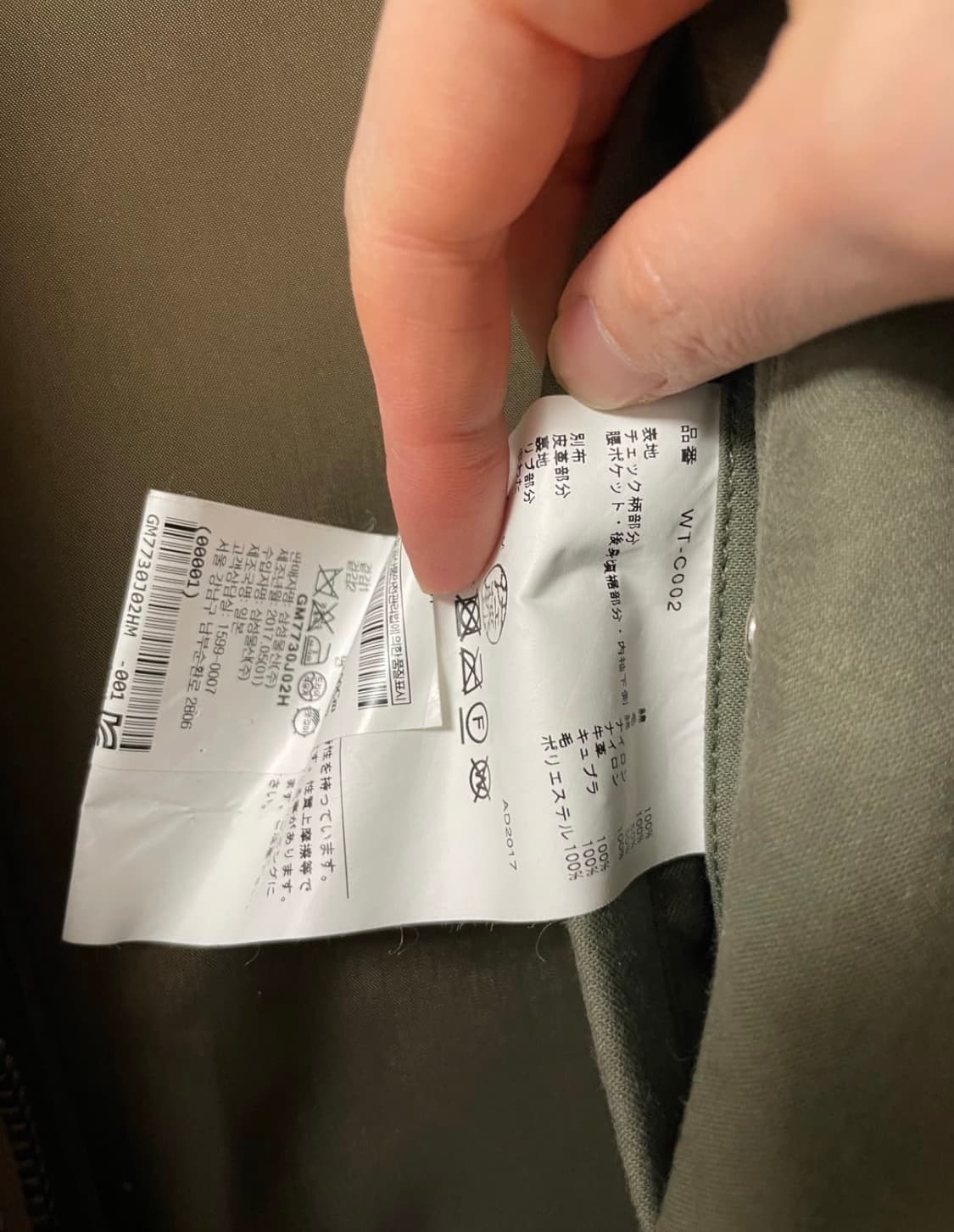 준야 와타나베 맨 꼼데가르송 몰스킨 코트 상품이미지7