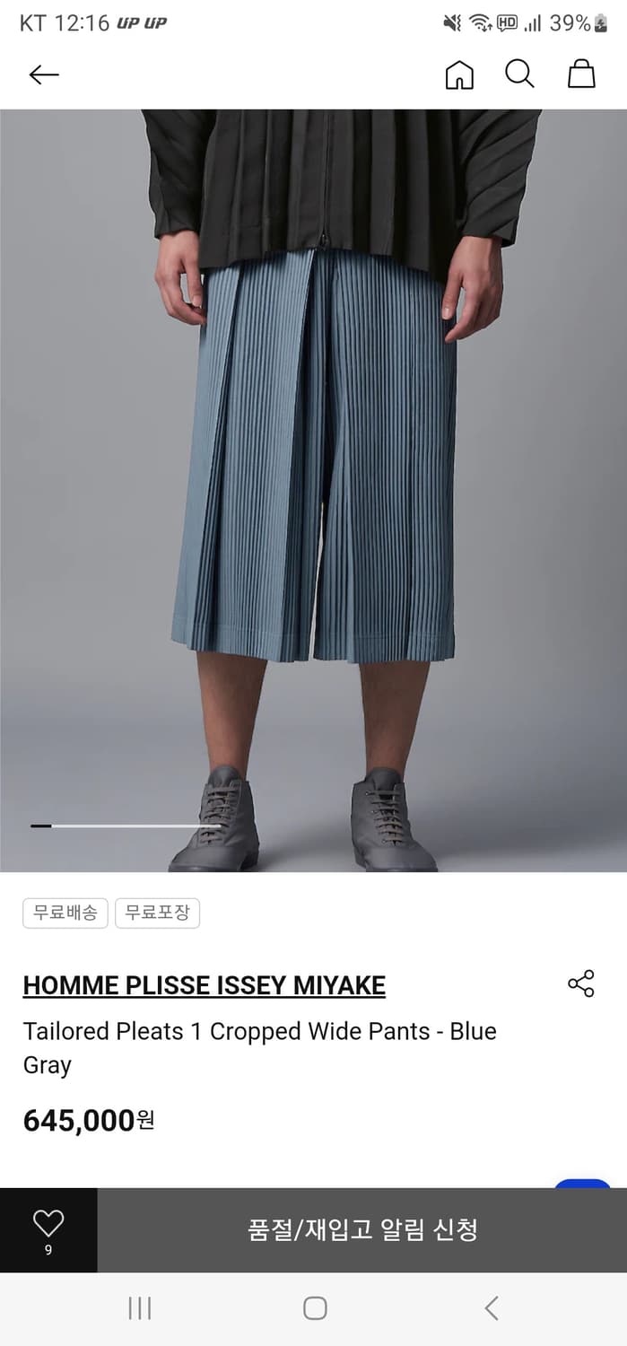 옴므플리세 24년 8월 하카마 블루 3사이즈 상품이미지1