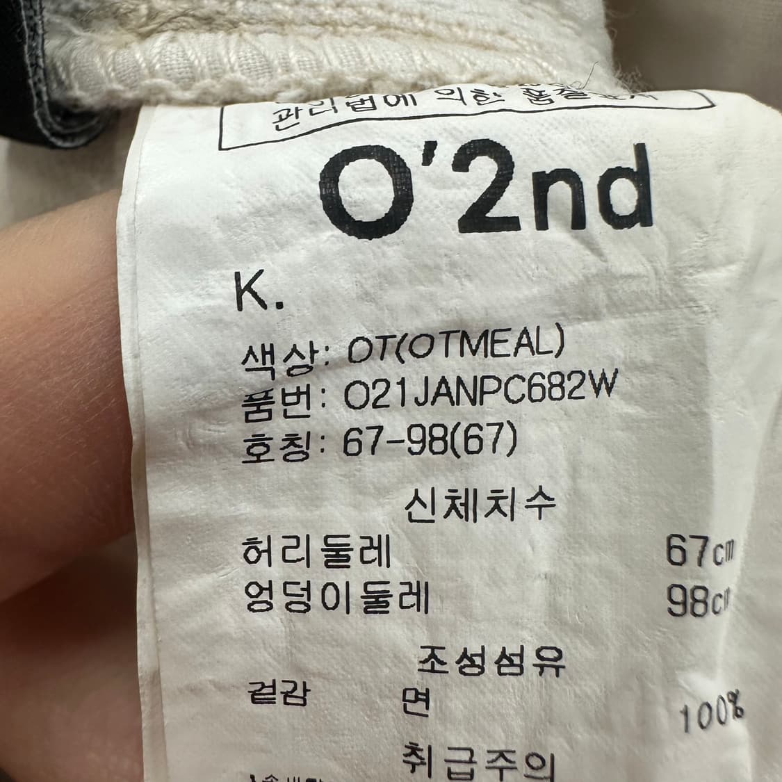 26 한섬 오즈세컨 여자 퍼 디테일 크롭 팬츠 상품이미지5