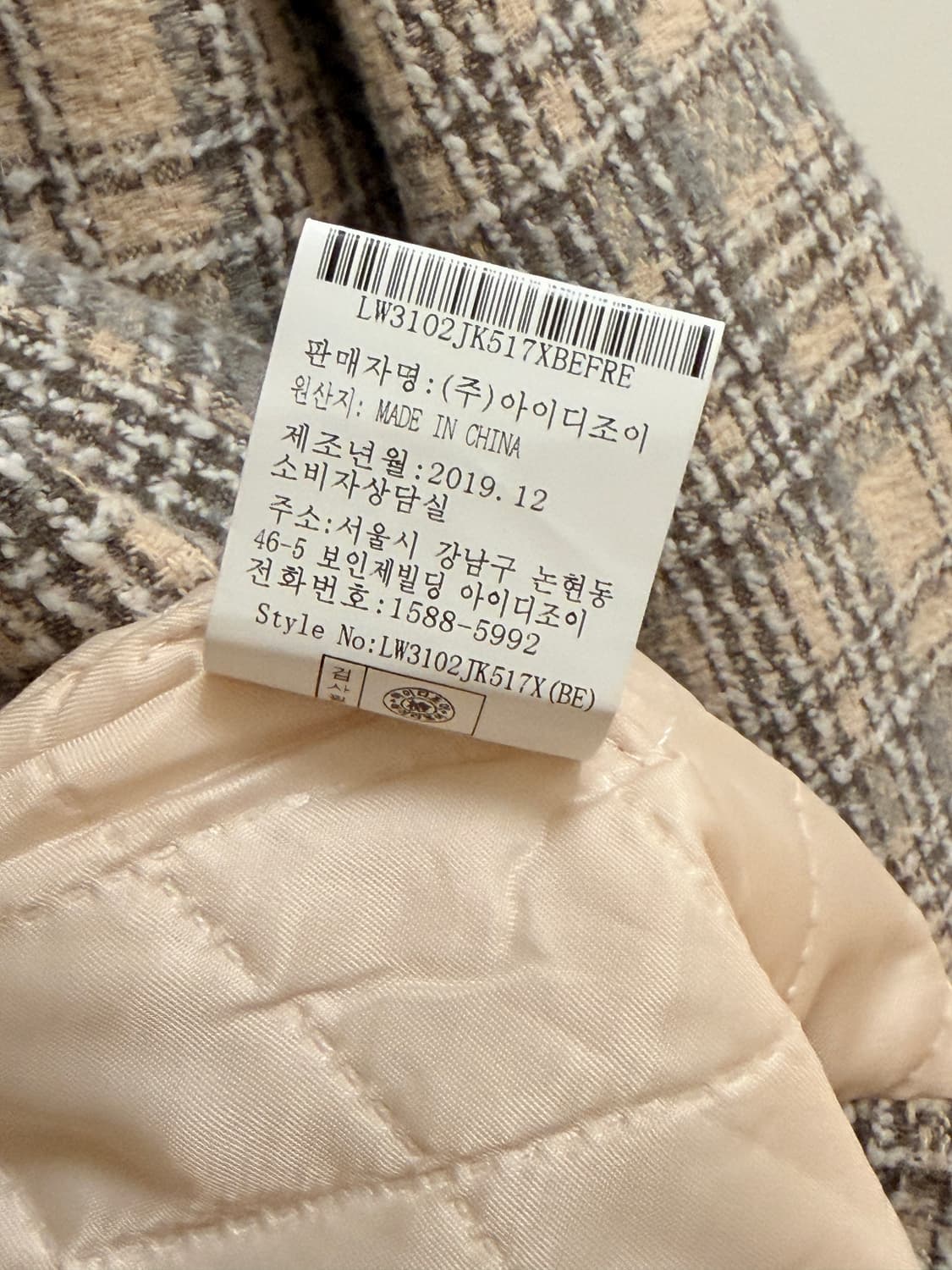 레코브 자켓 코트 판매합니다  상품이미지7