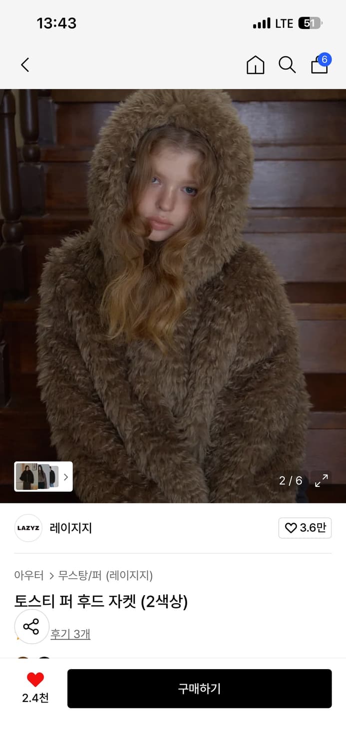 레이지지 토스티 퍼 자켓 상품이미지1