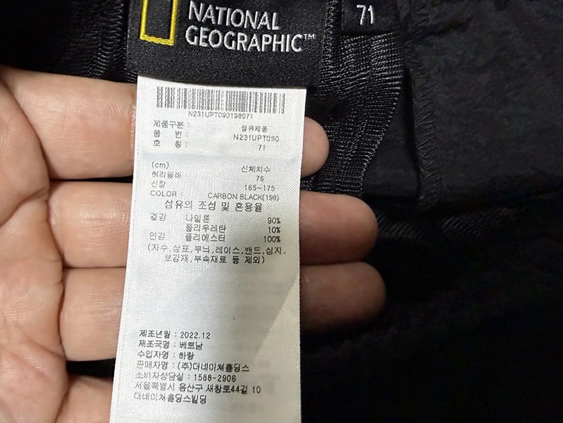 내셔널지오그래픽 냉감 우븐 조거팬츠 남성용 30인치 상품이미지6