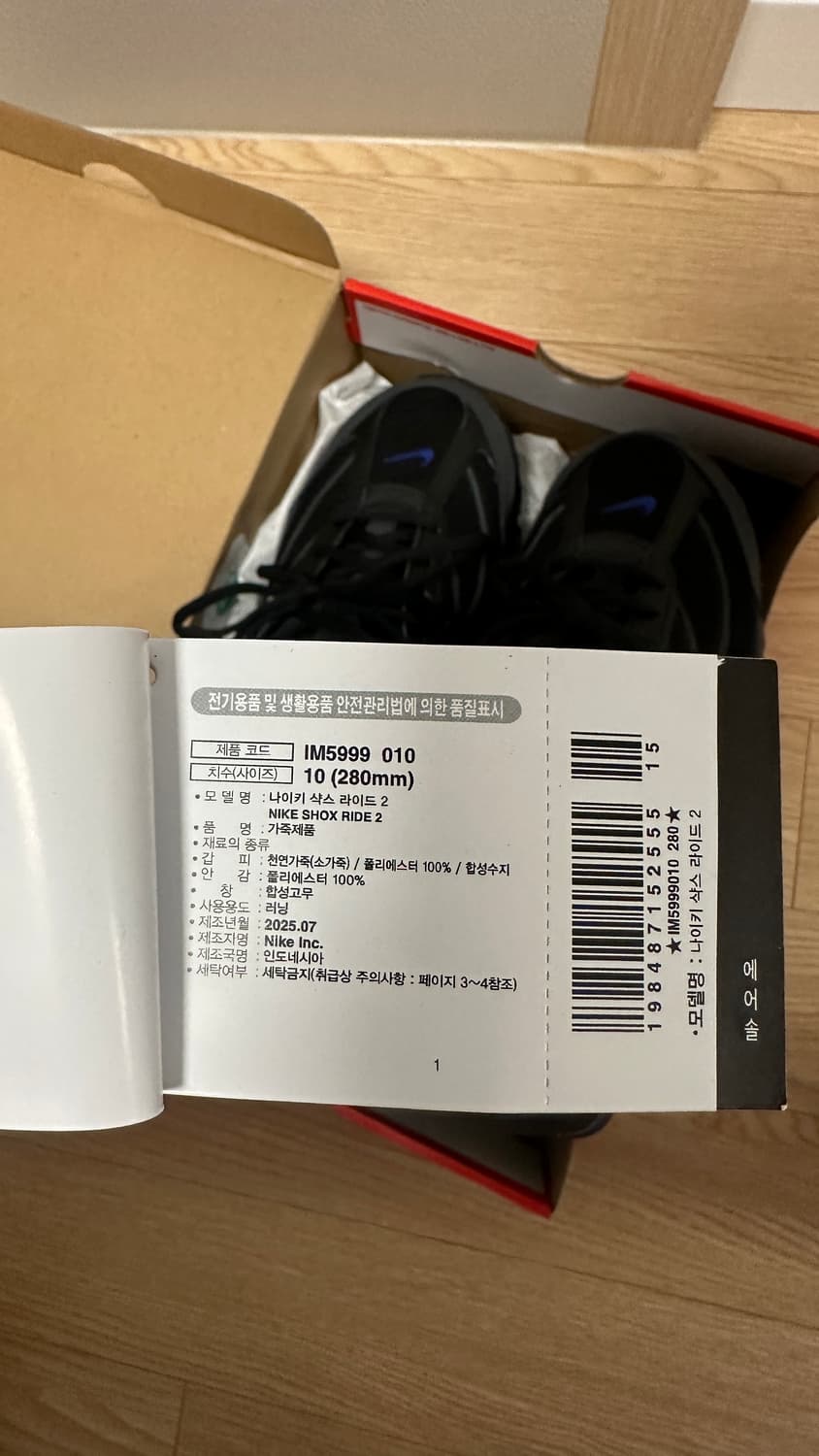 [280] 나이키 샥스 라이드2 블랙 딥 로얄 블루 상품이미지8