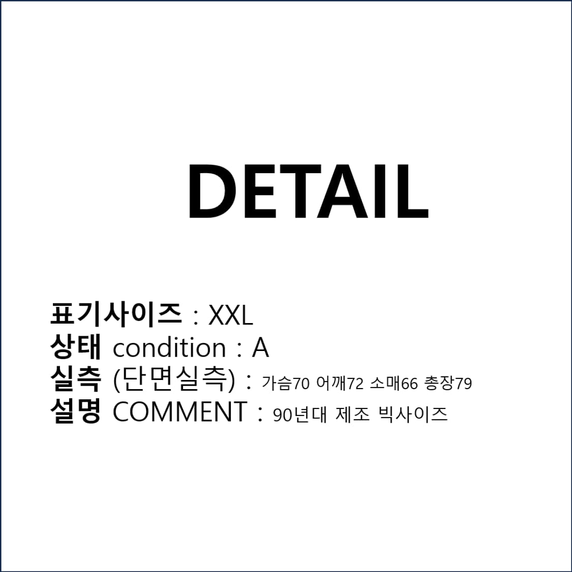 90S 빅사이즈 기모 맨투맨 스웻셔츠 XXL N0125 상품이미지2