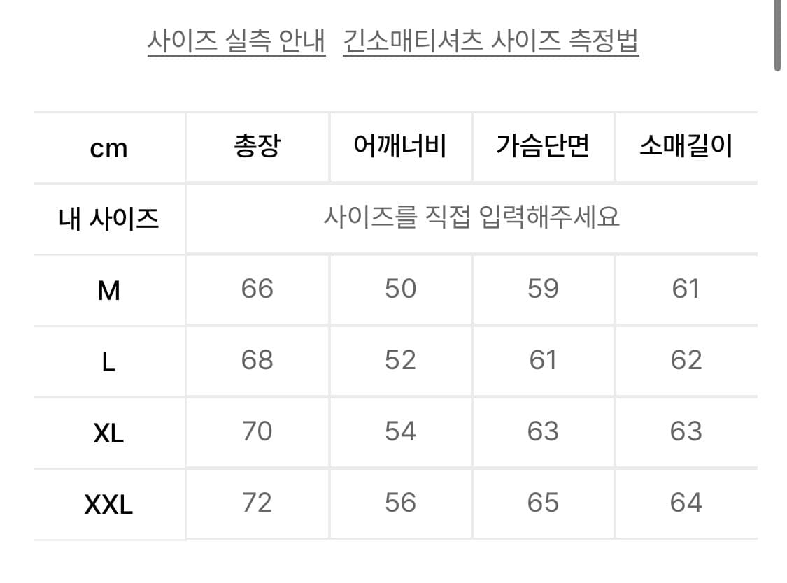 유니온블루 럭비니트  상품이미지2