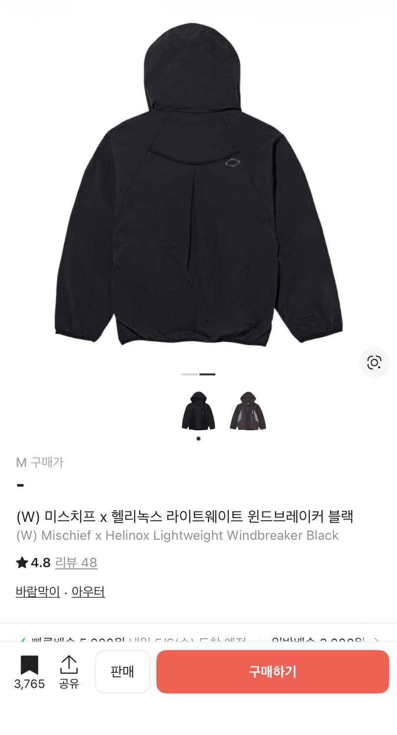 미스치프 헬리녹스 윈드브레이커 상품이미지2