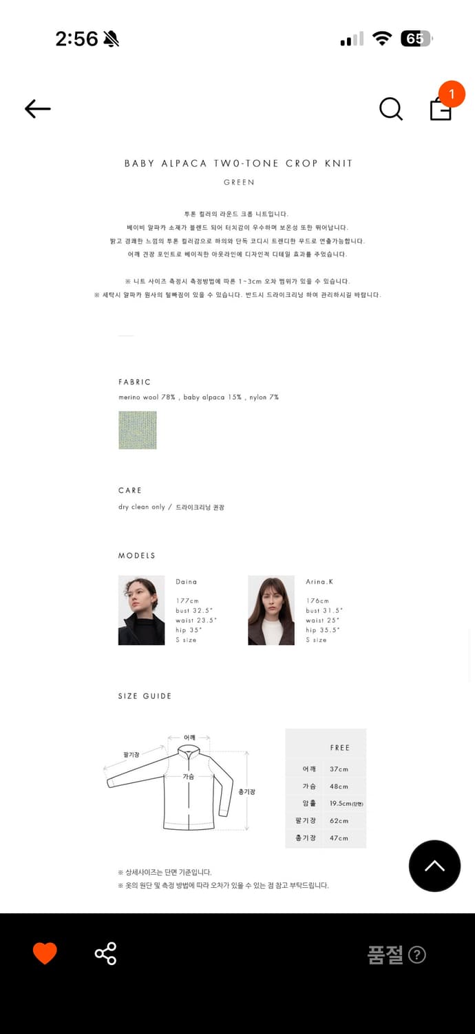 Le 르 알파카 크롭 니트 그린 상품이미지7